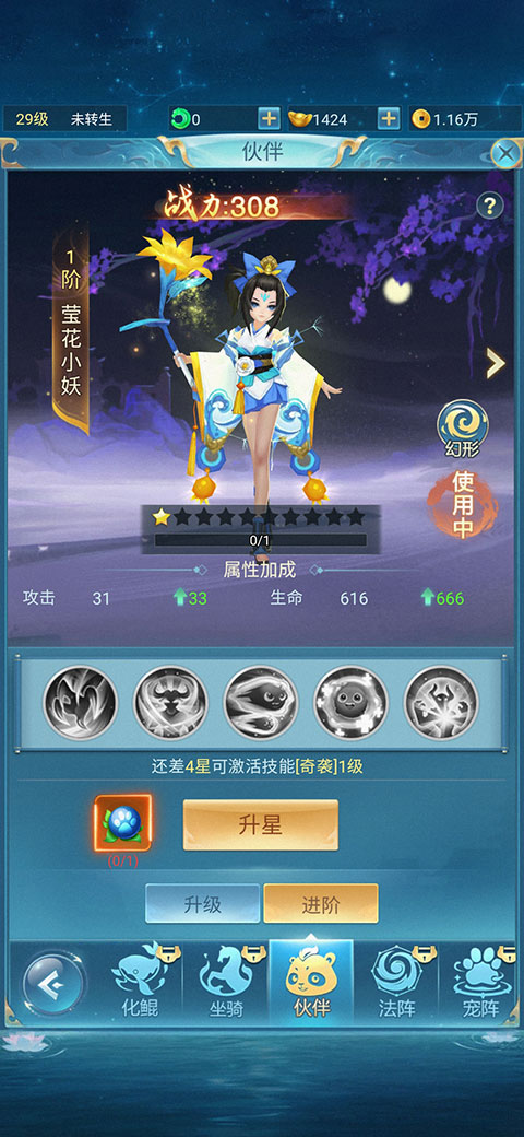 战力提升攻略截图4