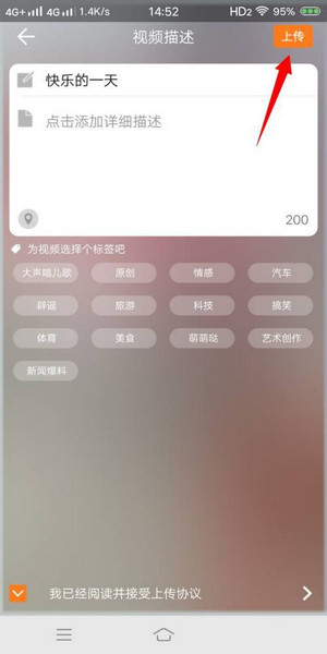 使用技巧分享截图5