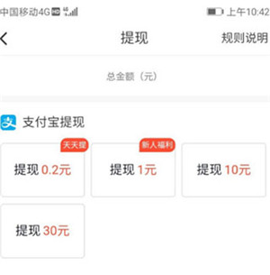 赚钱攻略截图4