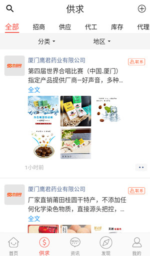 使用教程截图2