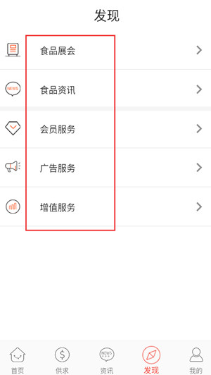 使用教程截图4