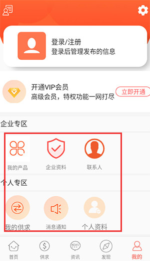 使用教程截图5