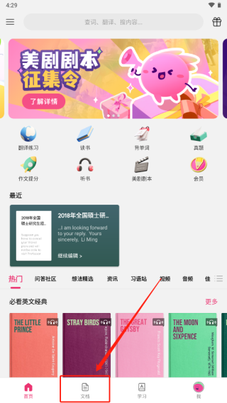 使用方法截图1