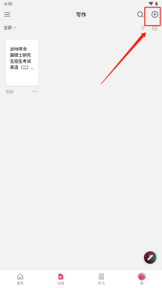 使用方法截图2