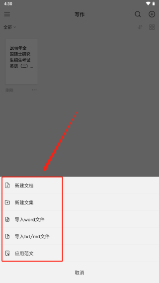 使用方法截图3