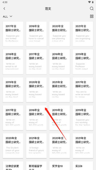 使用方法截图4