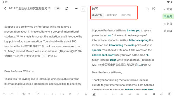 使用方法截图7