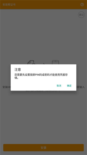 使用教程截图2