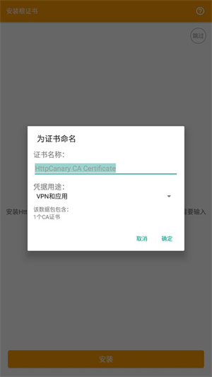 使用教程截图3