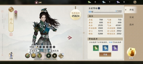 天涯明月刀手游最新版本伙伴养成攻略截图1