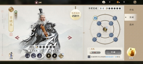 天涯明月刀手游最新版本伙伴养成攻略截图2