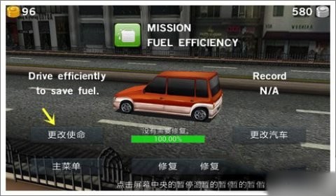 操作技巧截图3