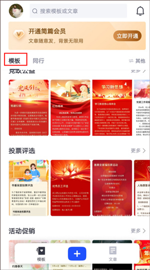 使用教程截图1