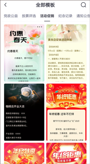 使用教程截图2
