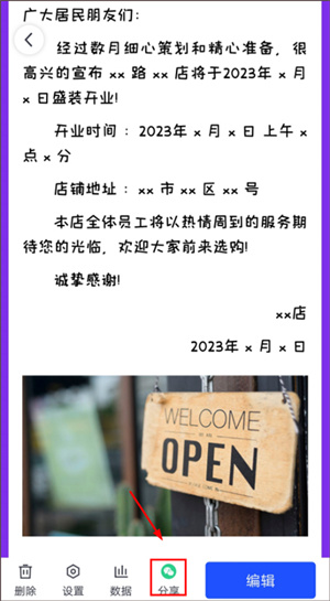 使用教程截图6