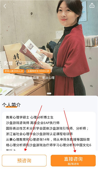 心鹿心理app使用方法3