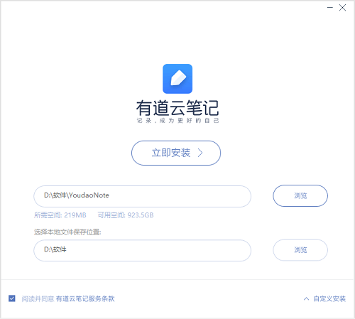 安装教程1