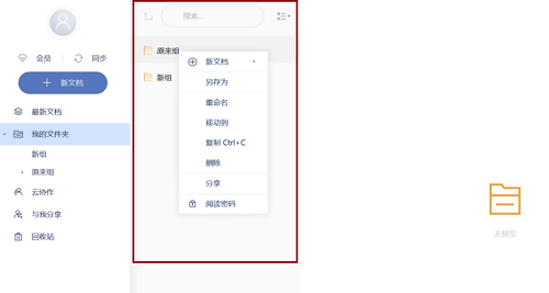 使用教程3