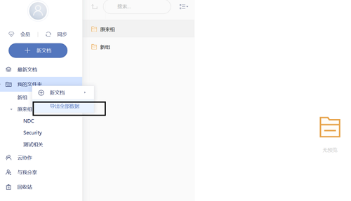 使用教程5