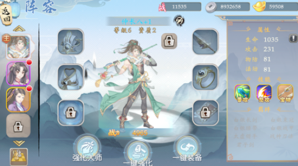新手攻略2