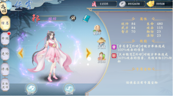 新手攻略3