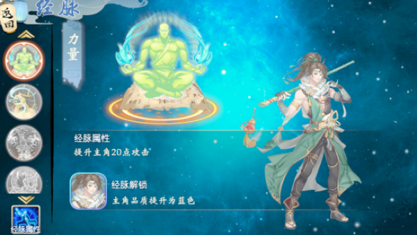 新手攻略4