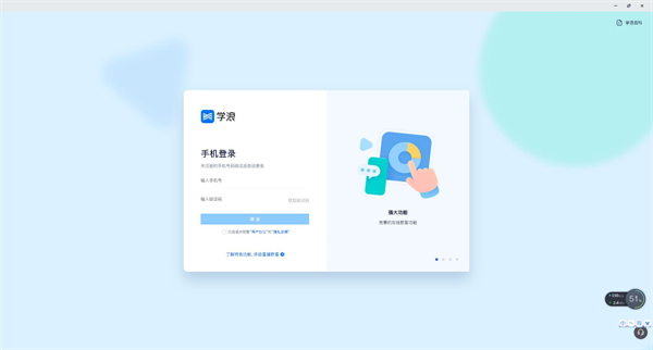 学浪付费课程破解版 第1张图片