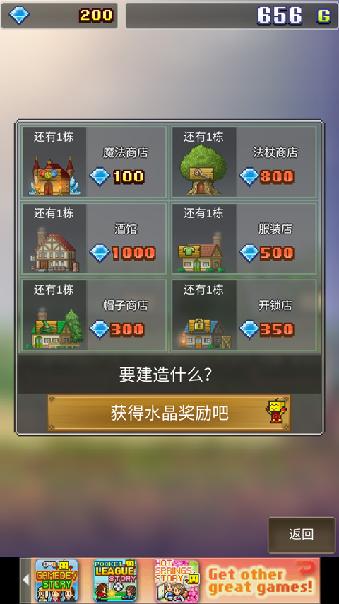 新手游攻略截图2
