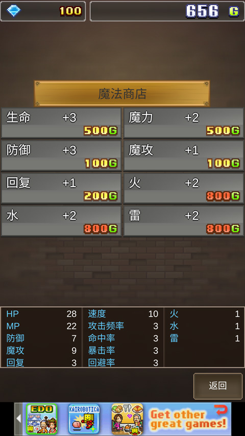 新手游攻略截图3