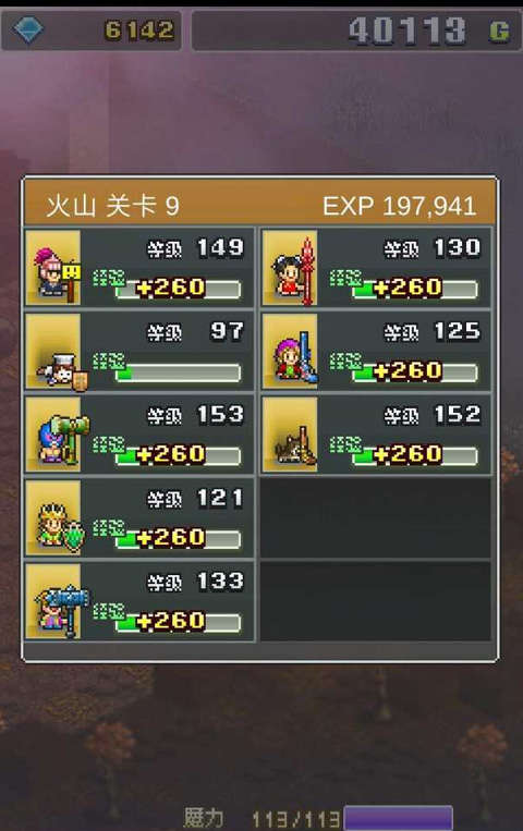 大火山最后一关玩法攻略截图1