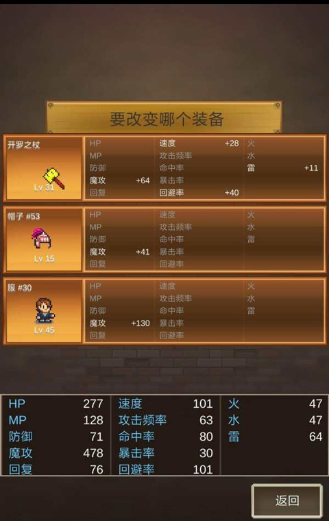 大火山最后一关玩法攻略截图2