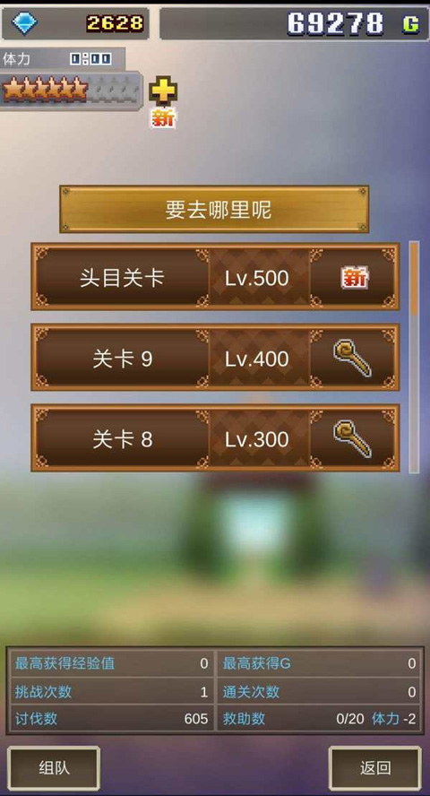 大火山最后一关玩法攻略截图3