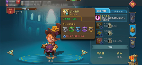 新手发展攻略3