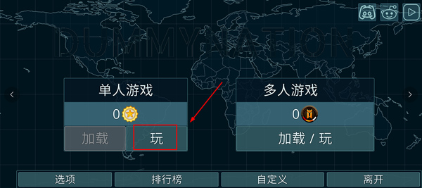 怎么进入游戏1