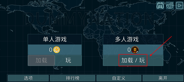 怎么联机1