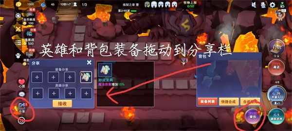 新手界面功能指南2