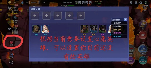 新手界面功能指南3