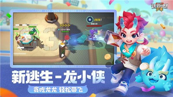 逃跑吧少年内置绿色钥匙版游戏介绍