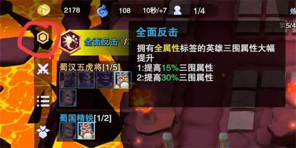 新手界面功能指南7