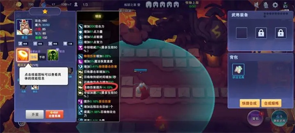 新手界面功能指南9
