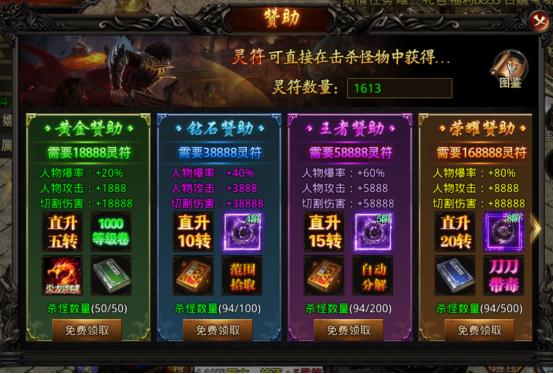 等级提升攻略截图3