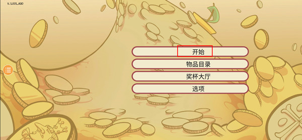 当铺人生2最新版本下载截图3
