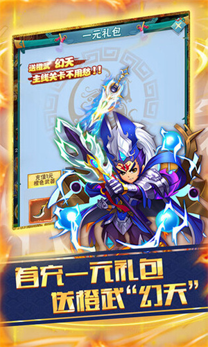 游戏介绍截图