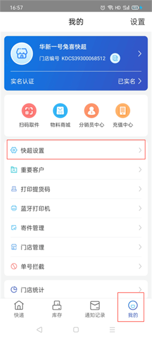 如何设置业务开通申请截图