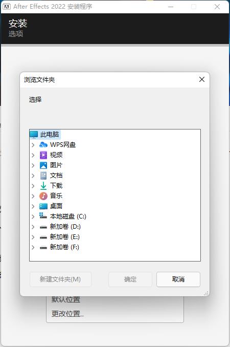 AE CC 2022破解版安装教程3