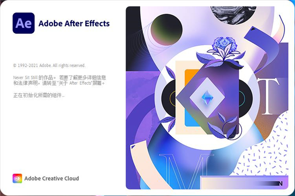 AE CC 2022破解版安装教程6