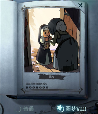 修女截图