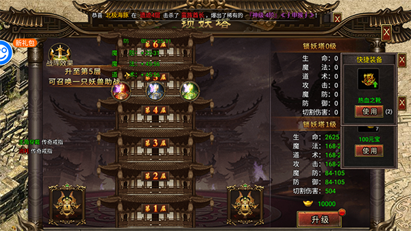 新手攻略截图6
