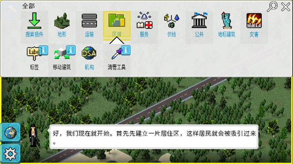 供电攻略截图1