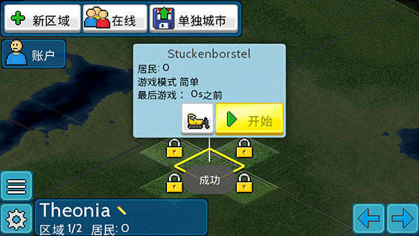 供电攻略截图2